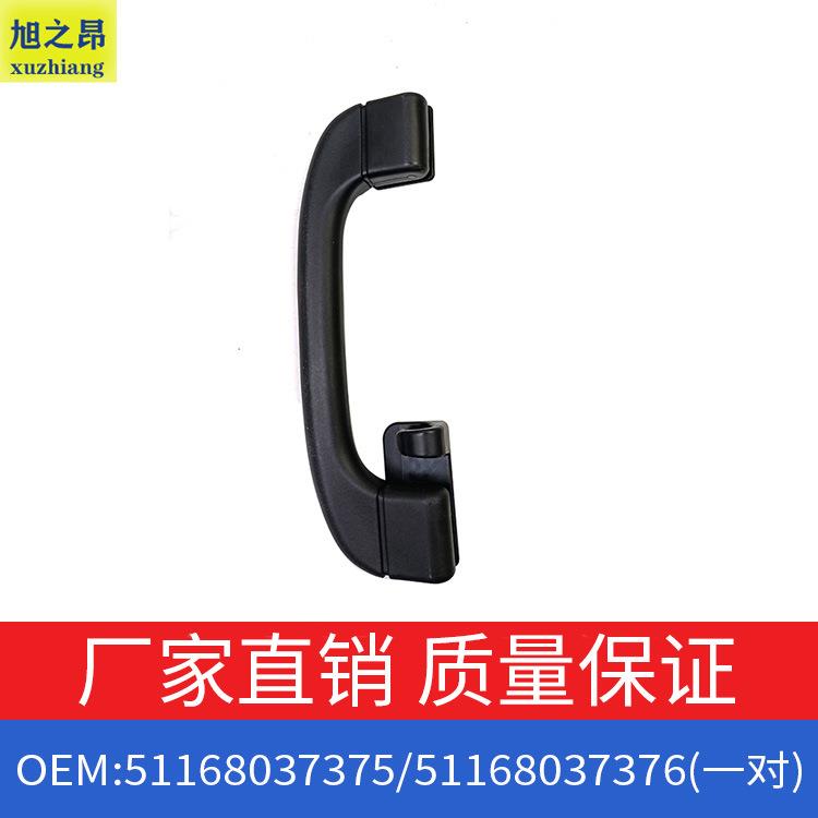 适用宝马X5/E70车内安全把手左右一对OE51168037375/51168037376