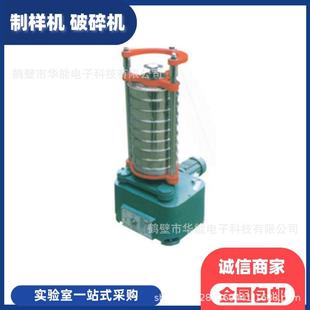 实验室用标准振荡机拍击式标准振筛机顶击式标准振筛机