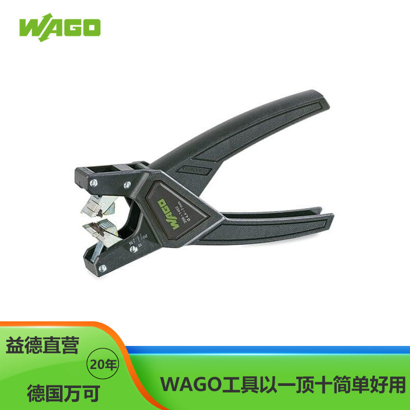 WAGO万可剥线钳206-1482适于控制线缆;适用线缆?4.4mm…7mm