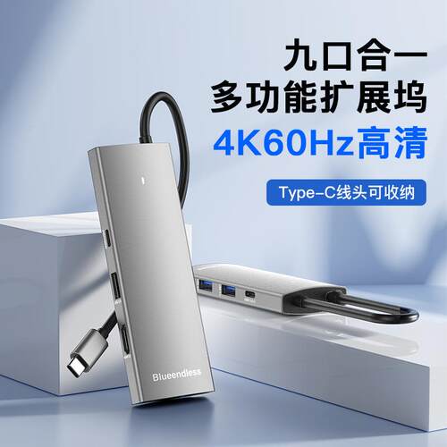 typec扩展坞4K高清60Hz千兆网口3.0USB分线器集线器hub电脑拓展坞