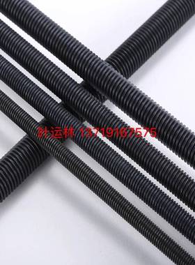 m1/2-13*1米英制黑色8.8高强度全螺纹丝杆英制牙棒英制黑色螺杆