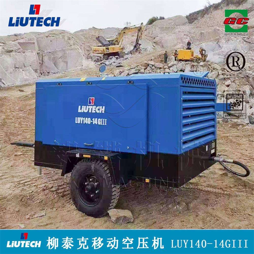 建筑工地施工配套空压机富达柴油一体式带轮子压缩机LUY260D-25