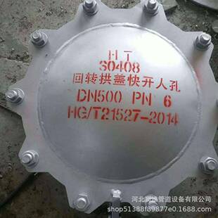 304不锈钢常压人孔垂直吊盖人孔316快开回转盖人孔灌用人孔
