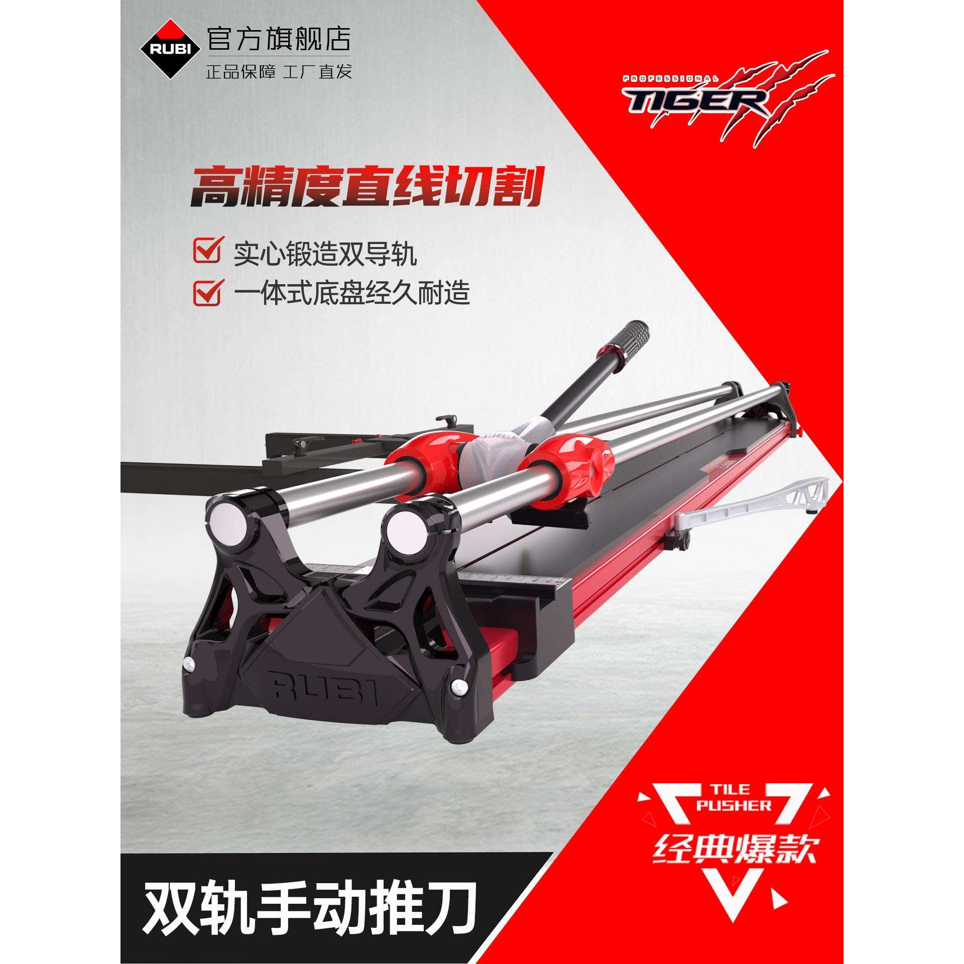 瑞比瓷砖推刀地砖岩板手动推刀切割机划刀工具新款