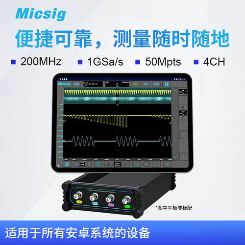 Micsig麦科信VTO2004便携式虚拟示波器200M带宽4通道带电池
