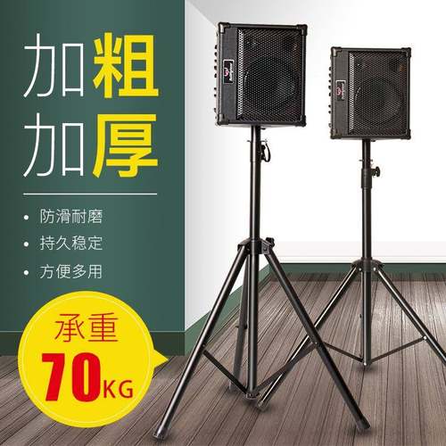 全金属加粗加厚音箱支架专业音箱落地支架音箱支架