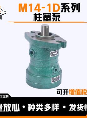 轴向柱塞泵2.5MCY14-1B柱塞泵16MCY14-1B液压柱塞泵高压油泵