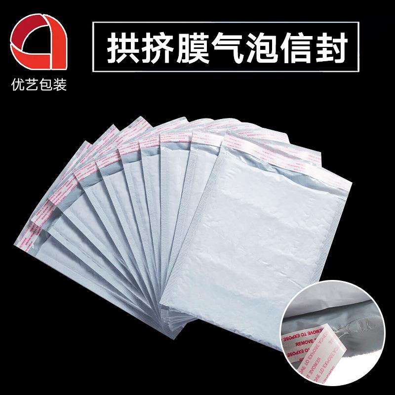 共挤膜气泡袋信封袋泡沫袋打包袋自粘袋小批量快递袋电商服装加厚