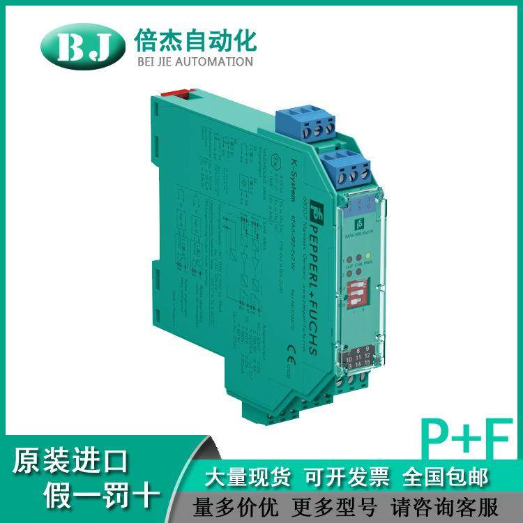 安全栅KFA5-SR2-Ex2.W