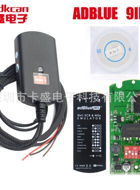 ADBLUEEmulatorSystemBox9IN1模拟器支持多种卡车