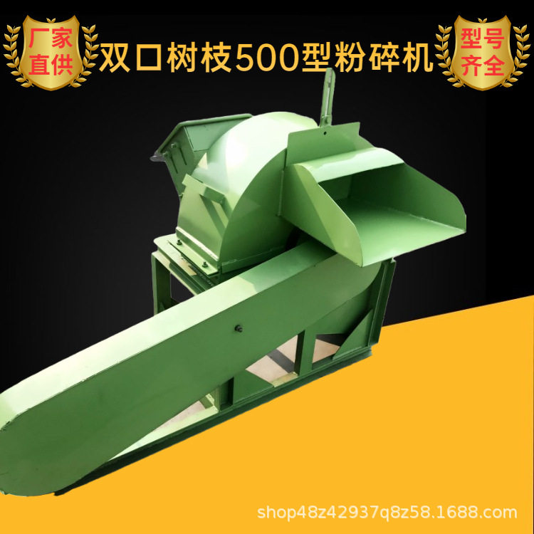 圆盘木头粉碎机刀片式木材粉碎机圆木粉碎机树条粉碎机