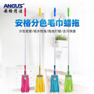 安格清洁分色毛巾拖把家用木地板一拖净除尘器吸水拖布四色分区域