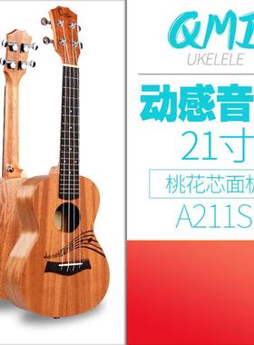 QMI尤克里里夏威夷四弦琴小吉他ukulele21寸乌克丽丽
