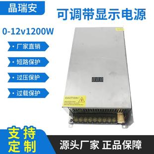大功率直流电源5v12v24V48v60伏可调开关电源交流220转110V