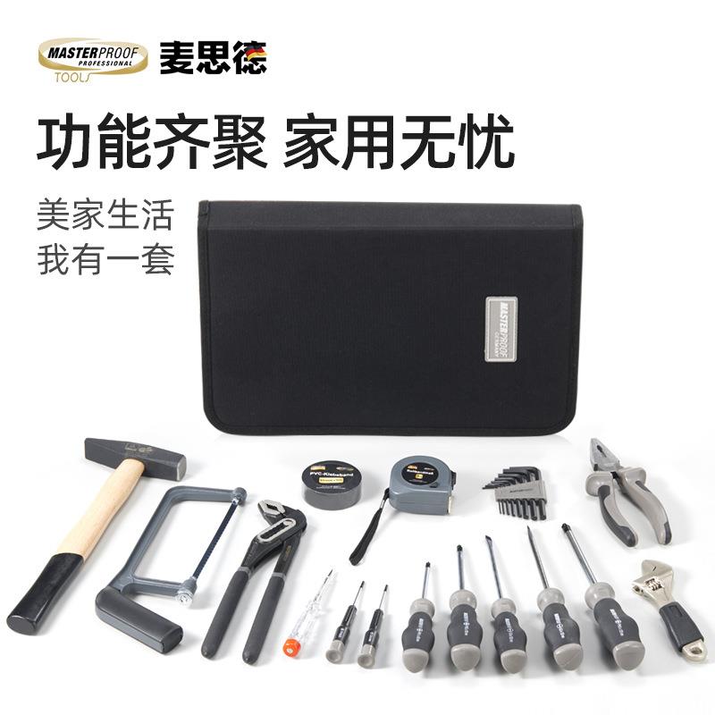 麦思德23件家用工具包组套手动五金工具套装工具包电工维修工具
