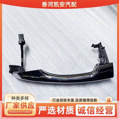 82651D371082661D3710适用于现代途胜2015车门外拉手门把手