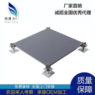 全钢OA智能型网络防静电网络地板全钢架空静电地板施工安装