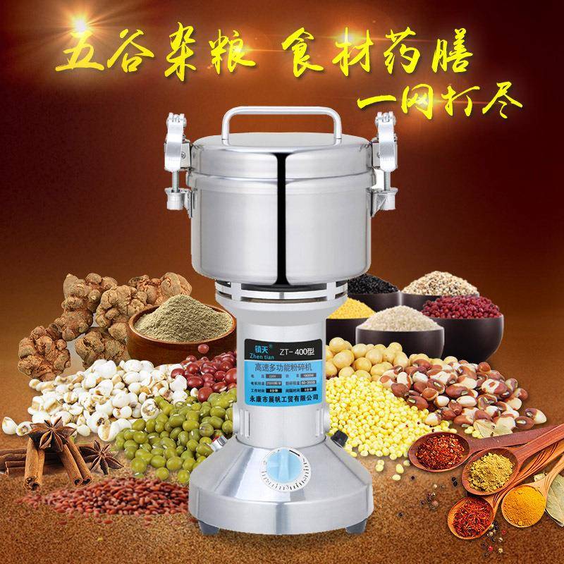 400克手提家用粉碎机小型超细磨粉机五谷杂粮超细研磨机钢磨