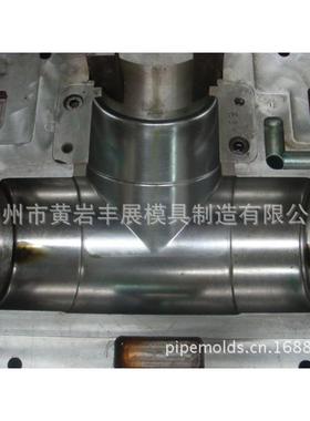 PPRPVC各类管件模具