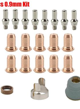 等离子电极割嘴PT60电极喷嘴保护帽支架涡流环23件52582-0.9MM