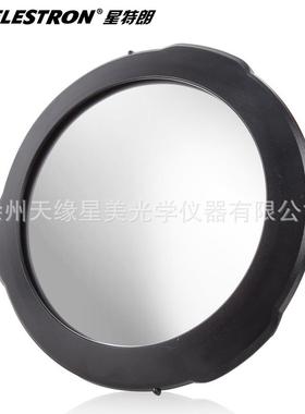 星特朗11寸太阳滤光膜太阳膜94238C11C11HD太阳膜中性可选