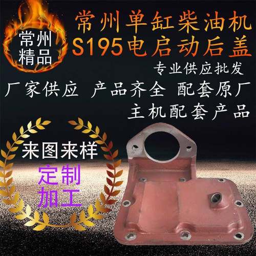 常州常柴柴油机马达支架s195s1100s1105柴油机马达支架非洲