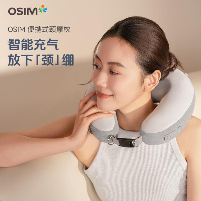 傲胜便携式颈摩枕颈部按摩器OS-7243