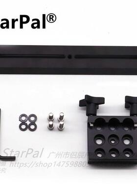 StarPal21CM导星鸠尾板信达小黑提手快速拆装调平衡支架系统