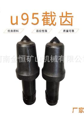 矿用采煤机截齿硬岩截齿齿套齿座u95u94u92u47...