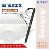 51247434044适用于2014 2017年款 宝马X6F16F86电动尾门撑杆