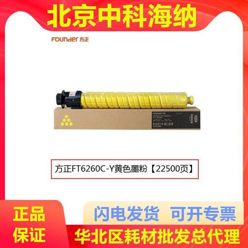 方正(Founder)FR6245C/FR6260粉盒硒鼓原装定影带单元定影组件