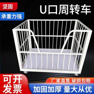 工业用推车框式工具手推车制衣厂车间专用U口周转车服装厂手推车