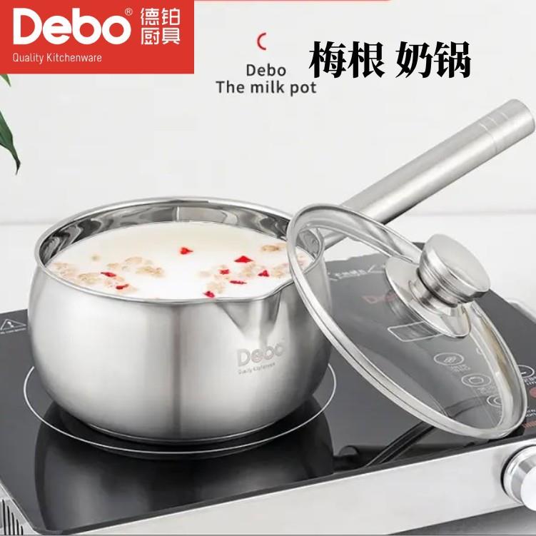 德铂DEP-748梅根奶锅不锈钢宝宝专用辅食锅小奶锅煎煮一体不粘锅
