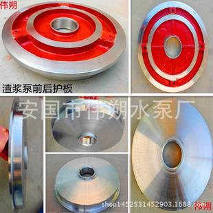 HH6 AH8 AH型渣浆泵前护板后护板泵盖厂 渣浆泵护板3