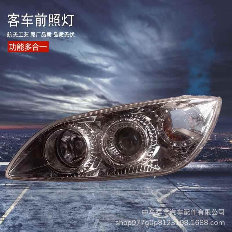 中通客车前照灯大灯农用舒驰东风汽车日间行车灯前雾灯示宽灯配件