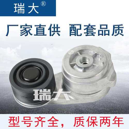 现货适用康明斯3974102，3973820汽车涨紧器张紧轮总