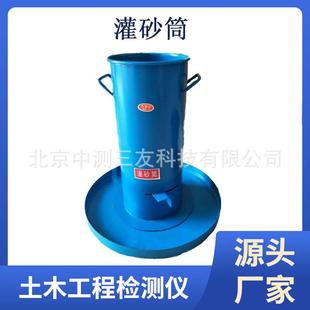 标准灌砂筒 灌砂法试验桶100mm/150mm/200mm 工地容重测定仪