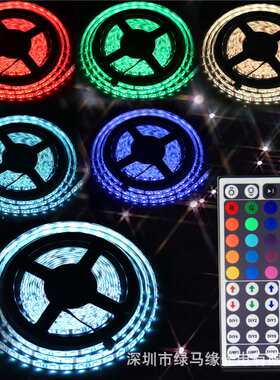 5050RGB LED灯条灯带套装60灯每米 5050滴胶防水七彩44按键带电源