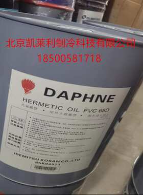 出光冷冻油FVC32D 68D 46D/FV32S/50S/FV68S/FV68H/FV46S/MEL32