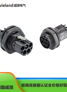 wieland威琅RST20i5系列板端防水连接器5芯公头黑色96.052.5053.1