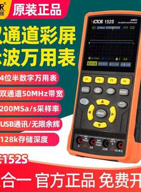胜利示波器4位半万用表信号发生器三合一手持迷你便携仪表VC152S