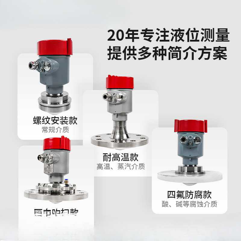 80G雷达液位计煤仓料位计防腐酸碱水利河道水位计高频导波物位计