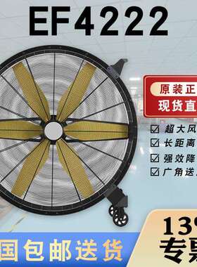 雷豹移动工业冷风机EF4222大型专业降温设备