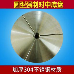 强制对中基座圆型不锈钢测量器基准点对中点底盘归心盘基准点