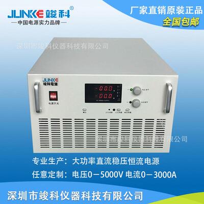 竣科电源30V300A/500A/600A1000A直流稳压恒流电源大功率直流电源