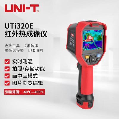 优利德（UNI-T）UTi320E高精度红外线热成像仪温度检测热力图热像