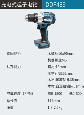 新款DDF489充电式起子电钻大功率冲击钻电动螺丝批DHP489