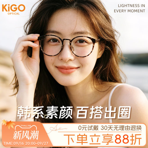 凯普克韩系百搭圆框近视眼镜