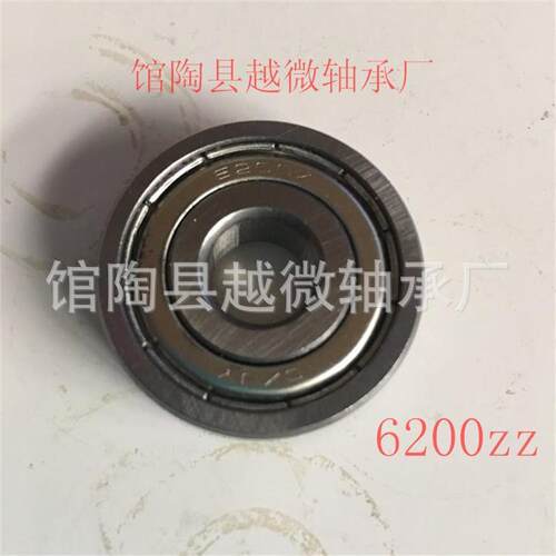 6200ZZ80200轴承10*30音*9承钢精磨低噪机RS价格实惠精轴6200RS度