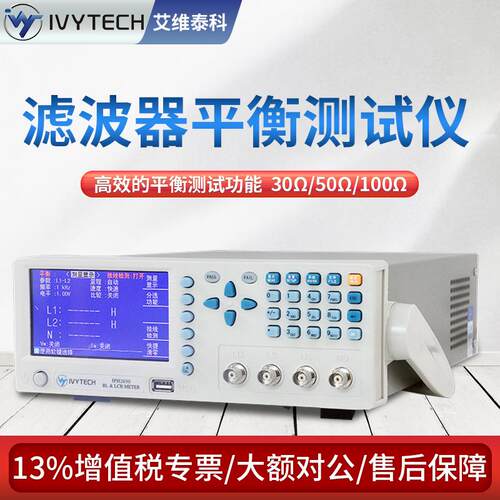 IP0H230波IPH2100/器平衡测试仪PH2100/IPH2200可调I频率测滤试仪